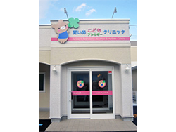 青い森こどもアレルギークリニック　玄関